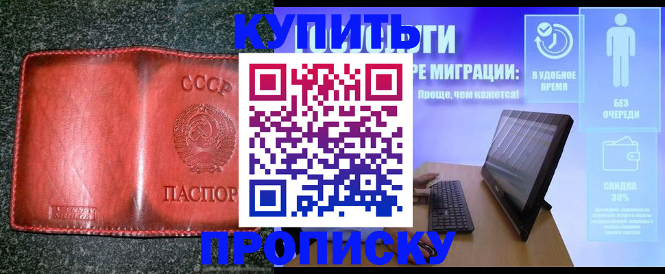 найти адрес прописки в Люберцах