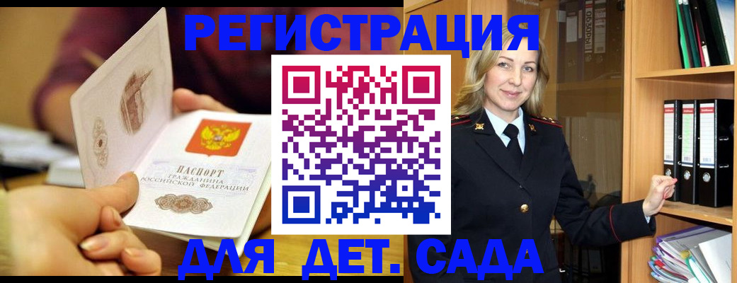 временная регистрация поиск в Люберцах