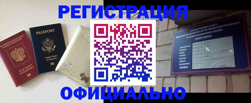 где прописаться в Люберцах