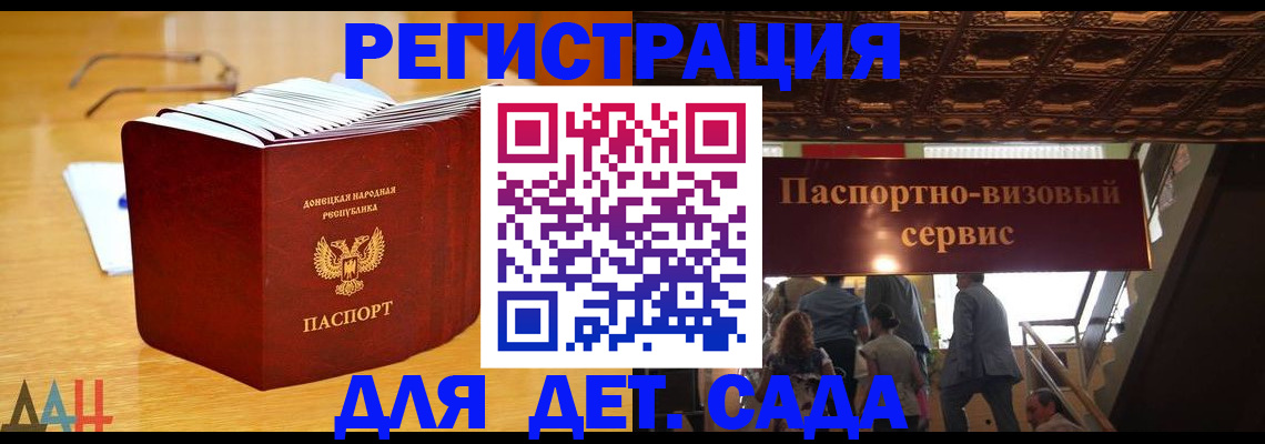 прописка ребенка в Люберцах